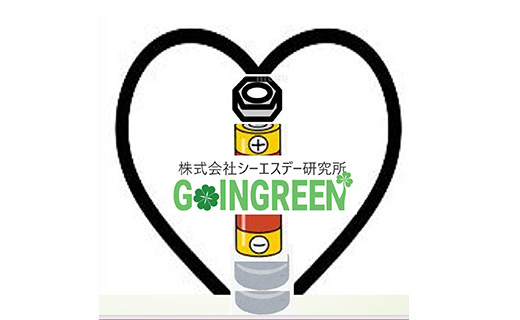 株式会社シーエスデー研究所