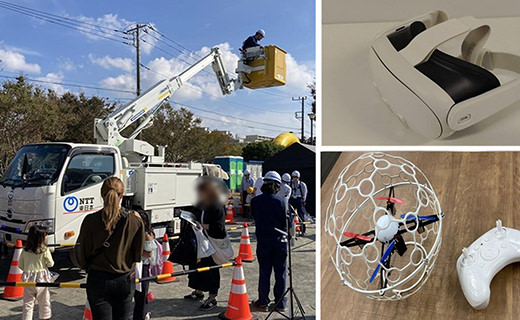 NTT東日本株式会社