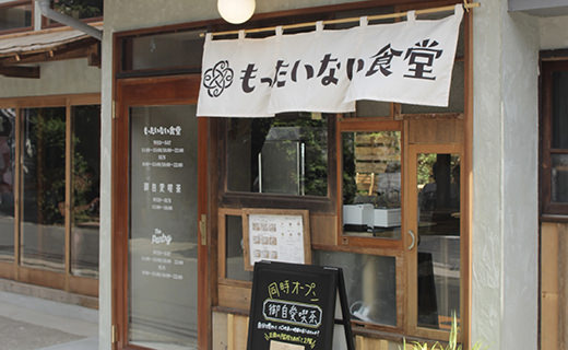 もったいない食堂