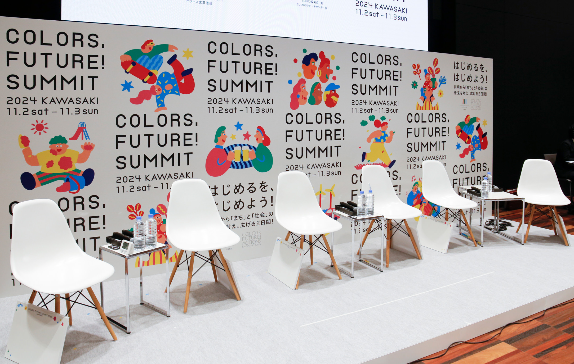 あたらしい自分、川崎ではじまる。